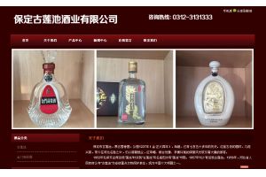 保定市古蓮池